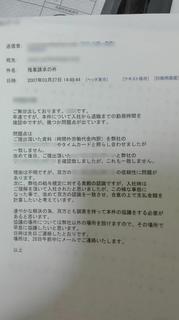 メールやりとり1.jpg
