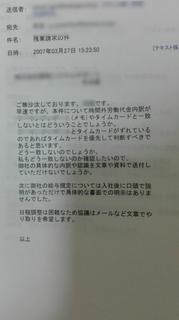 メールやりとり2.jpg