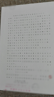 内容証明やりとり1.png