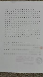 内容証明やりとり3.jpg