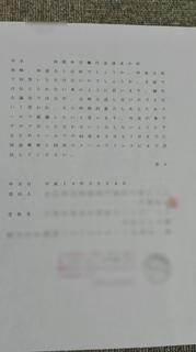 内容証明やりとり5.jpg