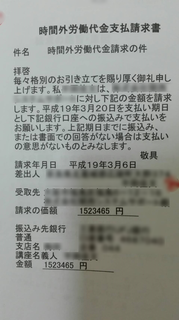 内容証明請求1.png