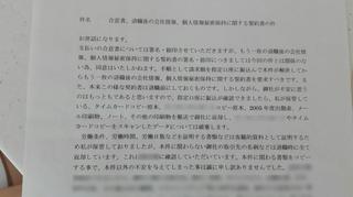 最後のやりとり.jpg