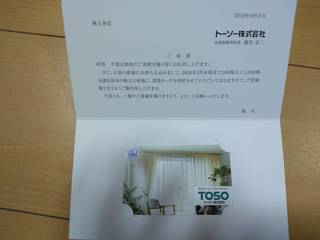 toso.jpg